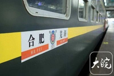 ​长三角地区唯一非空调绿皮车即将“退役”