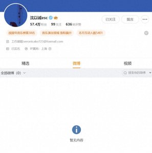 ​歌手沈以诚突然清空社交平台，自曝患有人格障碍！演唱过多首热门歌曲，粉丝发