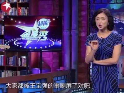 ​金星点评王宝强离婚事件四大真想揭秘 金耳朵兔子各种解析再上热搜