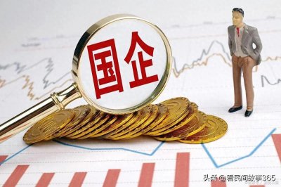 ​中国工资高待遇好的十大国企榜，应届生首选，国家电网仅排第二！