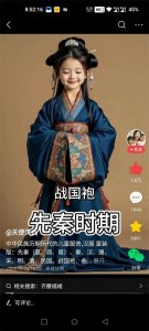 ​中国古代服饰一览