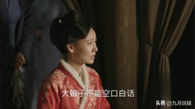 ​知否：林小娘下线的真实原因是什么？原因有三，并不只是因为挨打