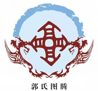 ​探寻即墨郭姓的历史以及支系分布情况