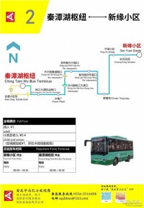 ​【安庆公交百科】安庆2路公交线路介绍＆发展历史