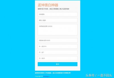 ​说一个好玩的网站，在线表白网站，单身的说不定以后就用到了