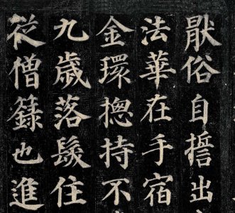 ​盘点适合入门的十大楷书字帖，你是从哪个字帖入门的呢？