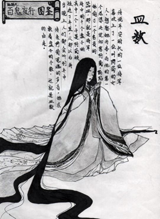 日本百鬼图鉴（二）