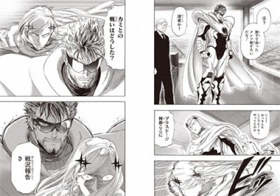 ​一拳超人重制版新240话 24年的剧情全部作废 忍者王篇章全部重画