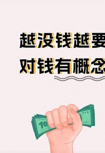 ​消费观，塑造你生活的隐形之手!