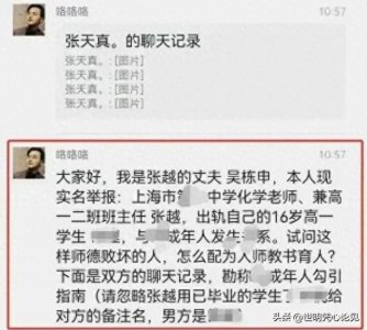 ​女教师出轨16岁学生的心路历程，揭示其背后的种种隐情