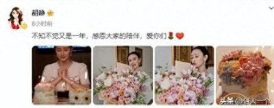 ​胡静晒美照庆祝46岁生日！大钻戒成功抢镜，儿子与老公贴心送祝福