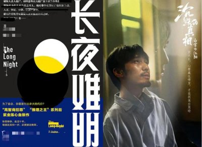 ​犯罪丛生真相浮现:十八部悬疑侦探剧推荐