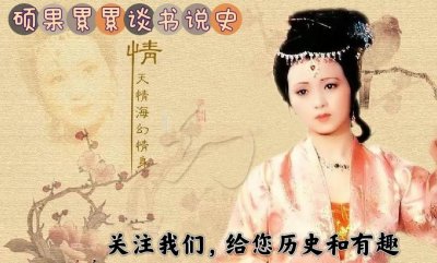 ​《红楼梦》中谜一样的存在：身世不详，死后也迷雾重重的秦可卿