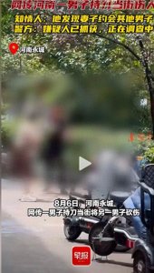 ​河南一50多岁女子出轨60岁秃头男子，丈夫当街刺伤情夫致死