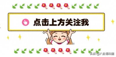 ​赛琳娜闪电订婚，海莉火速点赞！终于不用当学人精，老公也能死心