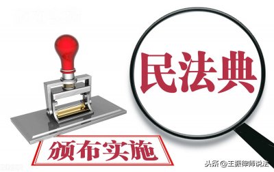 ​《民法典·婚姻家庭编》：亲属、近亲属和家庭成员包括哪些人