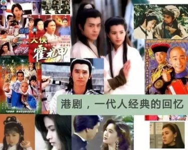 ​那些年我们追过的港剧，每一部都是时代经典