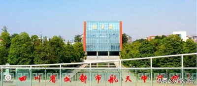 ​成都市航天中学——龙泉驿区