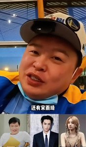 惊！德云社演员海外聚会，合影曝光引发热议