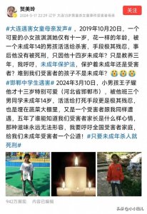 ​痛心！未成年犯罪频发，大连奸杀11岁女童恶魔已回归社会！