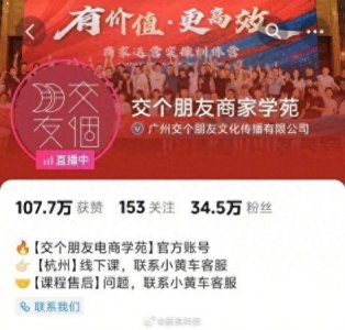 ​南都电商观察｜交个朋友商家学苑公司经营异常；丰巢菜鸟合作