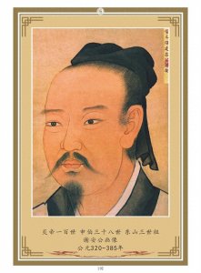 ​谢安介绍（320-385年）