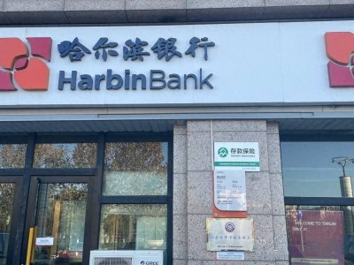 ​部分中小银行调高存款利率 异地存款”是否有风险？