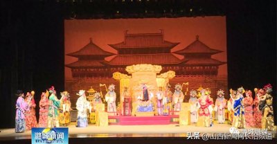 ​【潞城区】好戏登场！红旗剧团亮相2023年长治市优秀剧目展演