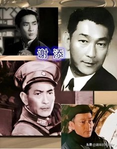 ​《忆老牌演员谢添：演艺传奇的璀璨之星》