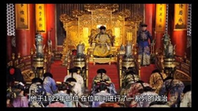 ​清朝雍正皇帝