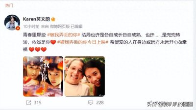 ​莫文蔚晒与老公旧照深情表白：爱情里，兜兜转转还是你