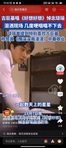 ​震撼发布！古巨基《好想好想》深情版，唱哭无数琼瑶迷！