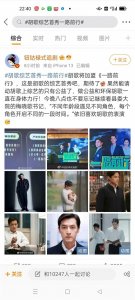 ​胡歌综艺首秀《一路前行》正式官宣