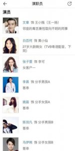 ​失恋33天主演都有谁哪些人出事了 失恋33天演员表