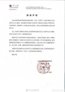 ​刘强东与章泽天已正式离婚？律师发表声明否认