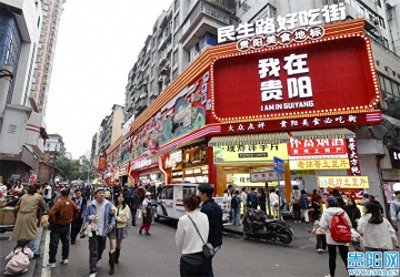 ​清明小长假，贵阳网红街热闹非凡