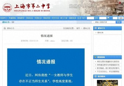 ​女老师出轨男生：儿子被老师祸害了，你支持男生家长要个说法吗？