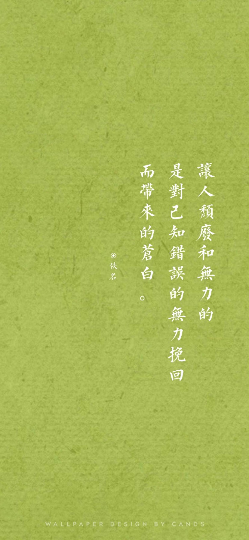 文字壁纸 | 要脸别谈心,自卑别谈情