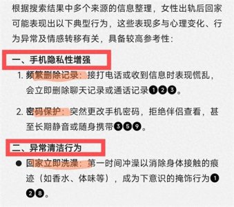 ​Deepseek告诉你：女人出轨之后，回到家中的几个典型的表现，真准