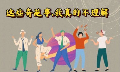 ​100个互网络流行语——你听过哪些？