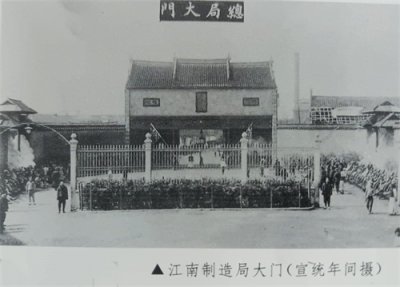 ​兵器发展概况之江南制造局(后名上海海兵工厂)