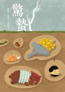 ​罕见！十堰发现剧毒白头蝰蛇！至今无蛇毒血清，它究竟有何特殊？