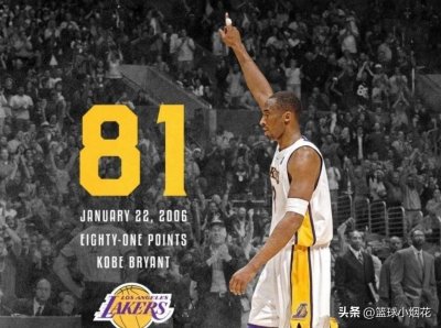 ​科比81分屠龙之夜 麦迪打电话质问防守人 你们为什么不包夹！