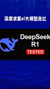 ​微信接入DeepSeek：一场AI生态的“王炸级”重构