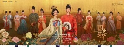 ​“唯有牡丹真国色”，杨紫李现新剧二搭呈大唐风华