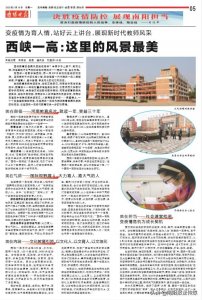 ​南阳西峡一高：这里的风景最美