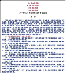 ​忤逆不孝能够治理吗？