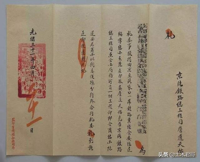 詹天佑的历史人物评价（鲁班和詹天佑是什么职称）(5)