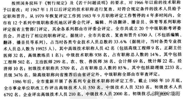 詹天佑的历史人物评价（鲁班和詹天佑是什么职称）(7)