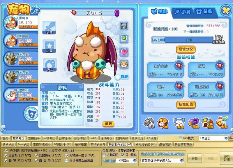 洛克王国护主犬获得（洛克王国回归和新手玩家必看）